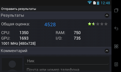  Результаты теста AnTuTu Benchmark 