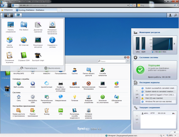  Интерфейс программного комплекса DSM 4.1 
