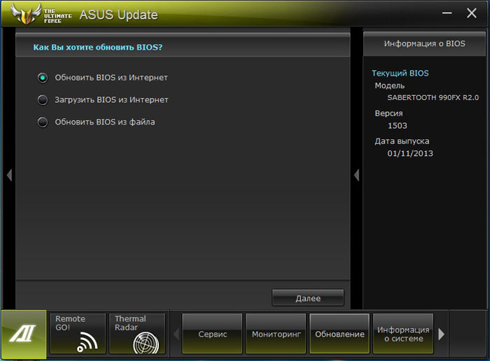  ASUS Sabertooth 990FX Update 