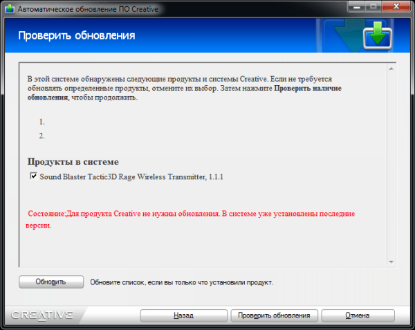  Обновление драйверов USB-передатчика и гарнитуры 