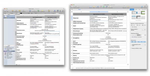  Старый (слева) и новый Numbers (справа) 