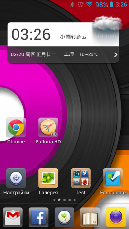  Jiayu G5 interface: localization issues 