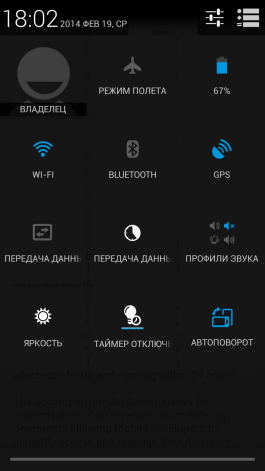  Jiayu G5 inteface: notification bar, settings 