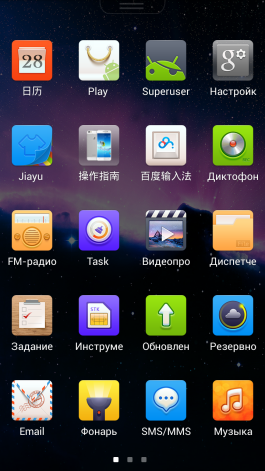  Jiayu G5 interface: application menu 