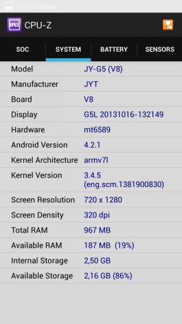  Jiayu G5: system information 