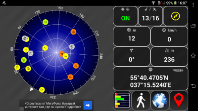  Sony Xperia T2 Ultra Dual GPS test 