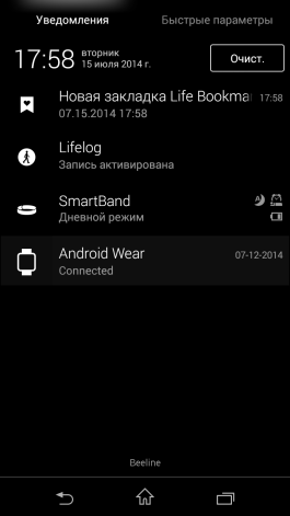  Sony Lifelog: notifications 