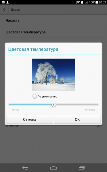  Huawei MediaPad X1 – настройка цветовой температуры 
