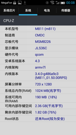  China Mobile M811: CPU-Z system information 