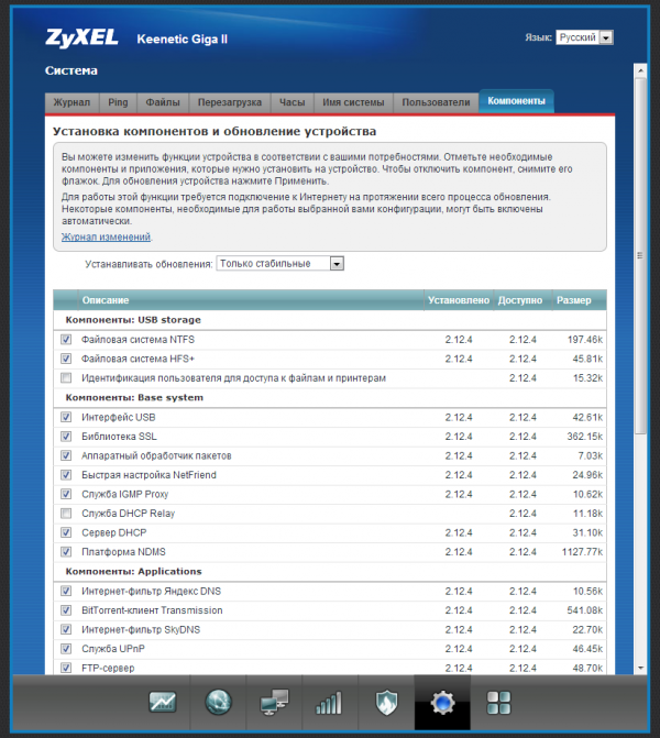  Управление компонентами прошивки в современных роутерах ZyXel 