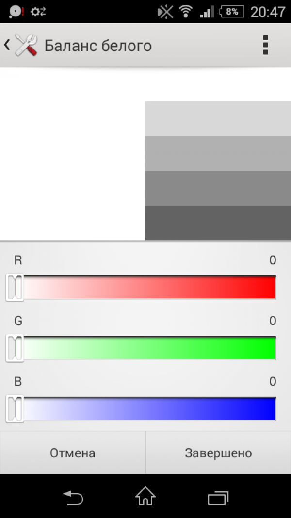  Sony Xperia E3 – ручная настройка баланса белого 