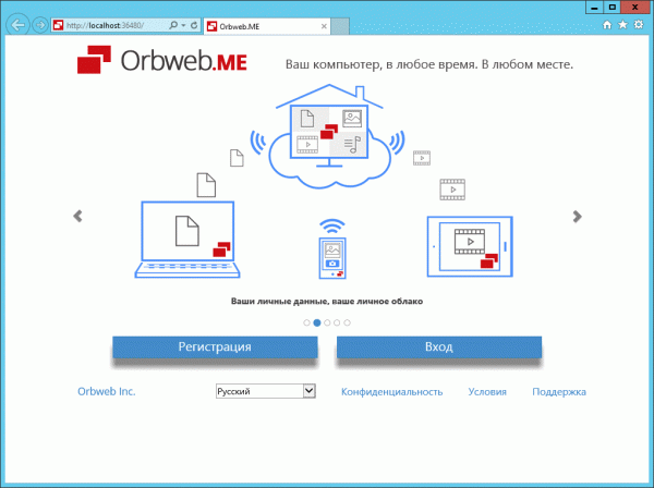  Программа Orbweb.me 