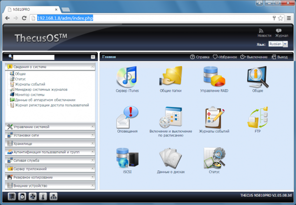 Веб-интерфейс ThecusOS 5.0 