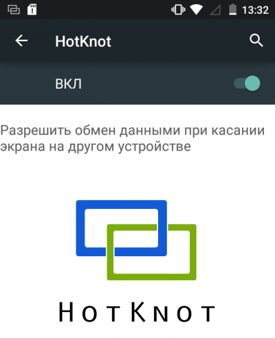  Senseit E500 – включение HotKnot 