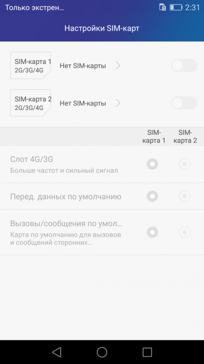  Honor 7 – управление SIM-картами 