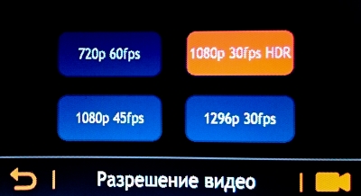  Mio MiVue 688 – выбор разрешения 