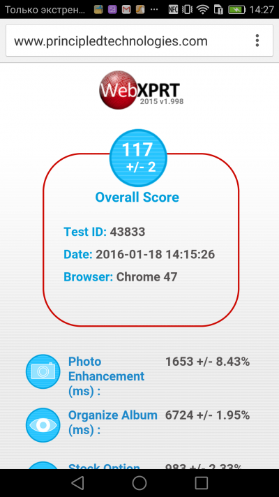  Huawei Mate 8 – результаты бенчмарка WebXPRT 