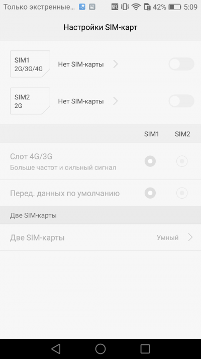  Honor 5C – настройки SIM-карт 