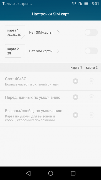  Honor 5A – настройки SIM-карт 