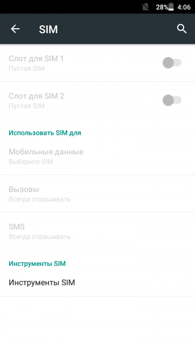  BQ Wide BQS-5515 – работа с двумя SIM-карточками 