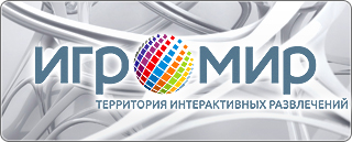 Игромир 2013