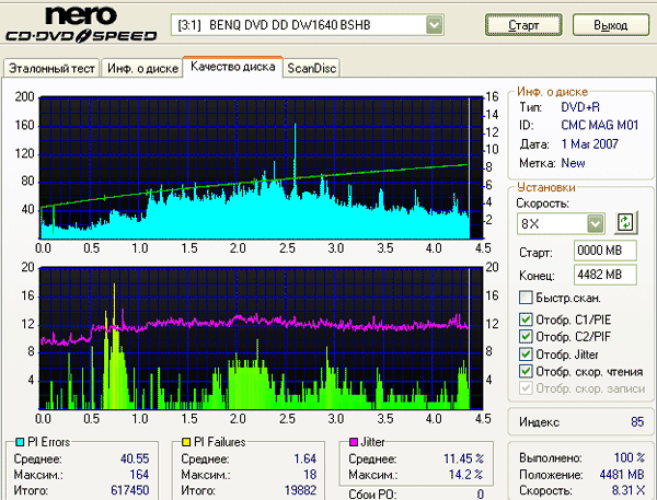  NEC Optiarc AD-7173A (1.01) 