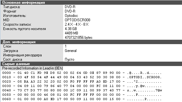  L-PRO DVD-R 8x 