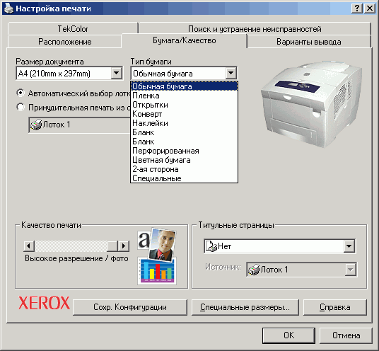  Xerox Phaser 8550 