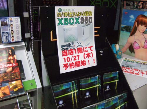  Xbox 360 