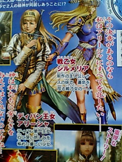  Valkyrie Profile 2 