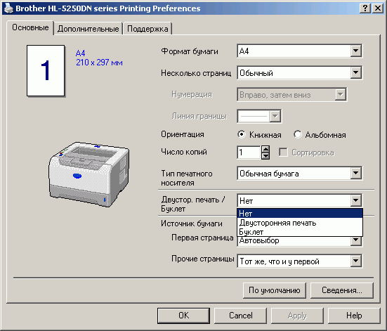  Brother HL-5250DN 