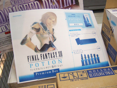  Final Fantasy 