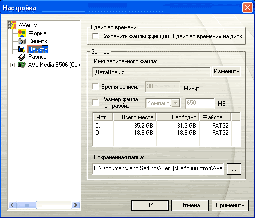  Установка тюнера и работа с ПО 