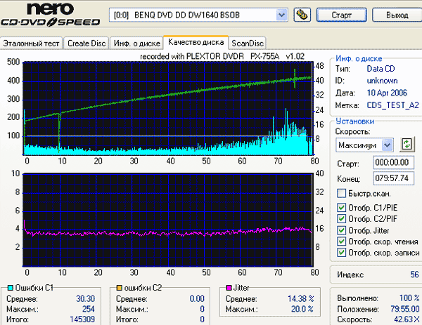  Запись CD-RW 