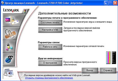  Lexmark P707 